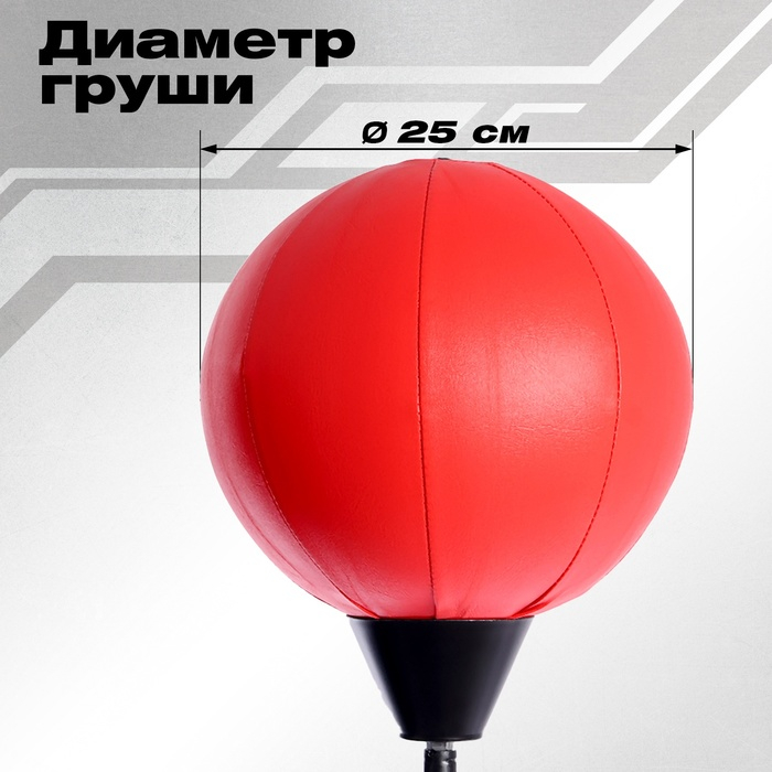 Груша боксерская &laquo;Король ринга&raquo;, напольная