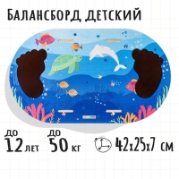 Обучающая игра &laquo;Балансир. Морские приключения&raquo;