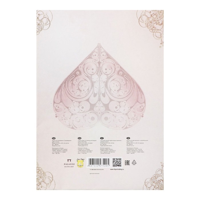 Калька для чертёжных и дизайнерских работ А4, 40 листов в папке, 40 г/м² Калька для чертёжных и дизайнерских работ А4, 40 листов в папке, 40 г/м²