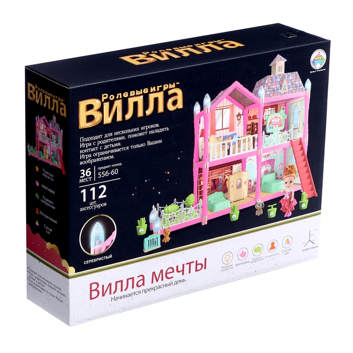 Дом для кукол &laquo;Сказочная жизнь на вилле&raquo; с куклой, питомцами и аксессуарами