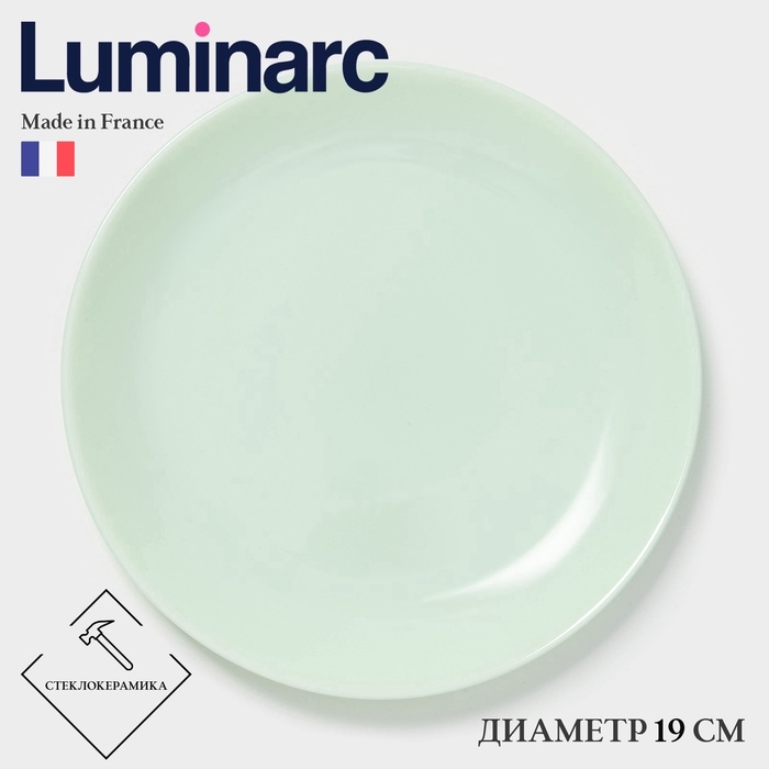 Десертная тарелка Luminarc DIWALI PARADISE GREEN, d=19 см, стеклокерамика, светло-зелёная Десертная тарелка Luminarc DIWALI PARADISE GREEN, d=19 см, стеклокерамика, светло-зелёная