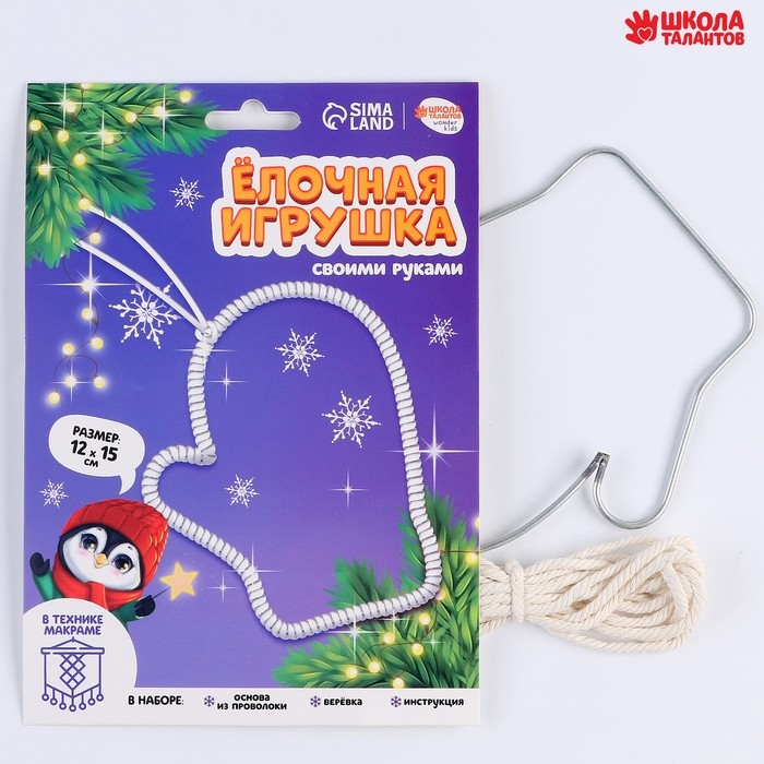 Ёлочная игрушка своими руками на новый год &laquo;Варежка&raquo;, новогодний набор для творчества