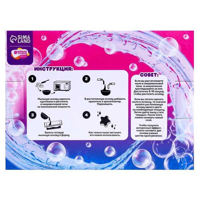 Мыло своими руками &laquo;Мир единорогов&raquo;, набор для мыловарения