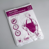 Фартуки одноразовые ПНД, размер M, 108&times;70 см, 100 шт/уп