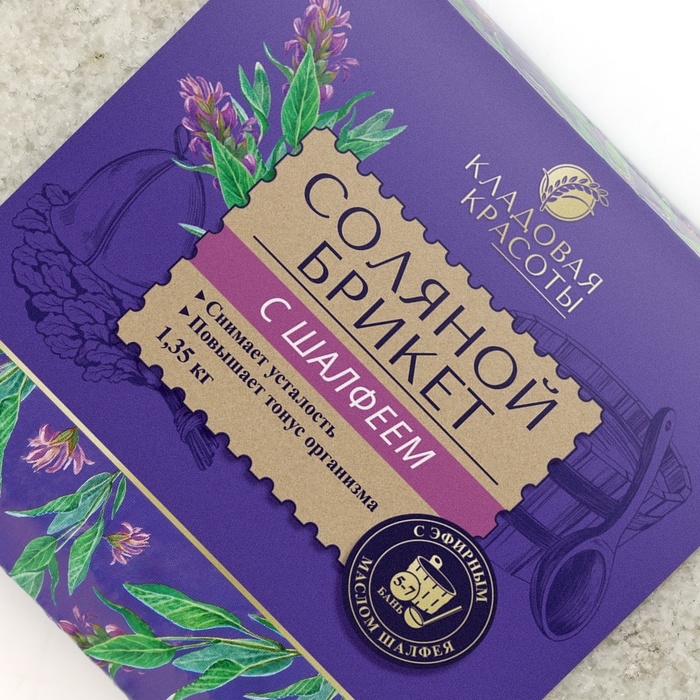 Соляной брикет с эфирным маслом шалфея, 1.35 кг, аромат шалфея, КЛАДОВАЯ КРАСОТЫ Соляной брикет с эфирным маслом шалфея, 1.35 кг, аромат шалфея, КЛАДОВАЯ КРАСОТЫ