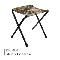 Стул складной Nika, 36 х 30 х 36 см, принт сафари Стул складной Nika, 36 х 30 х 36 см, принт сафари