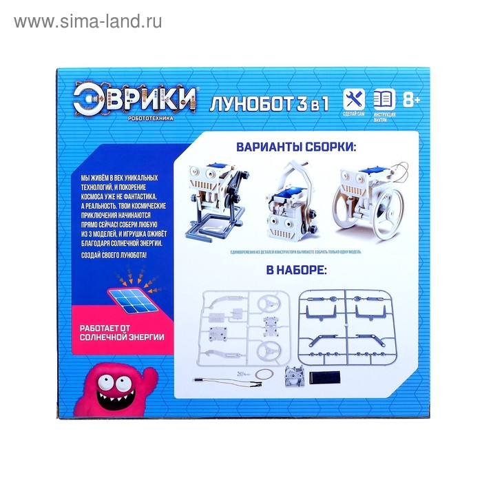 Электронный конструктор &laquo;Лунобот&raquo;, 3 в 1, работает от солнечной батареи
