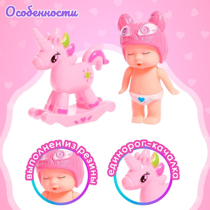 Пупс &laquo;Саша&raquo; с качалкой, МИКС