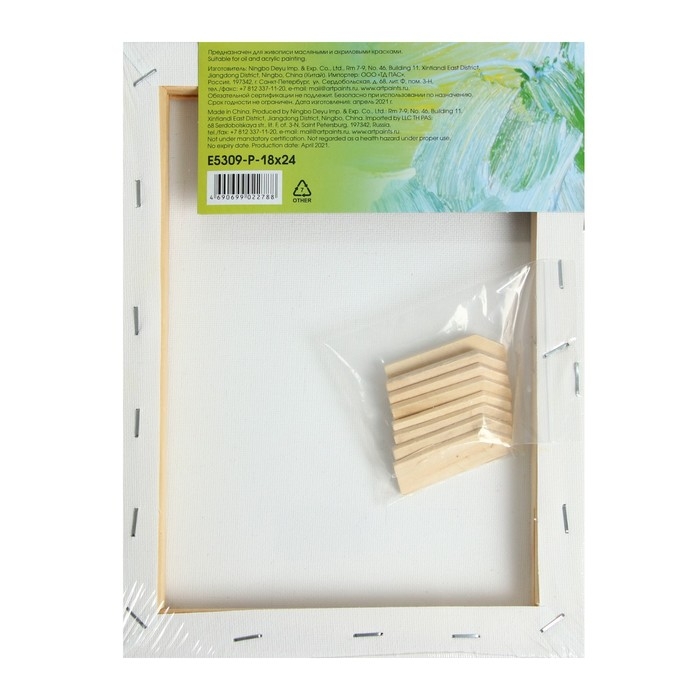 Холст на подрамнике, хлопок 100%, 18 х 24 х 1.8 см, акриловый грунт, мелкозернистый, 280 г/м&sup2;