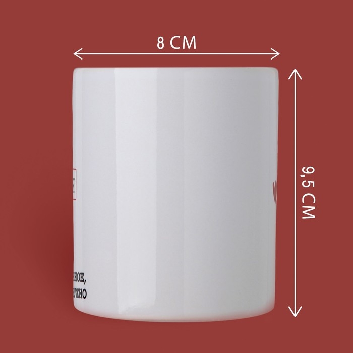 Кружка керамическая &laquo;Твоя любовь&raquo;, 320 мл, цвет белый