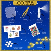 Аквамозаика &laquo;Новогодняя гирлянда&raquo;, 10 фигурок, 600 шариков