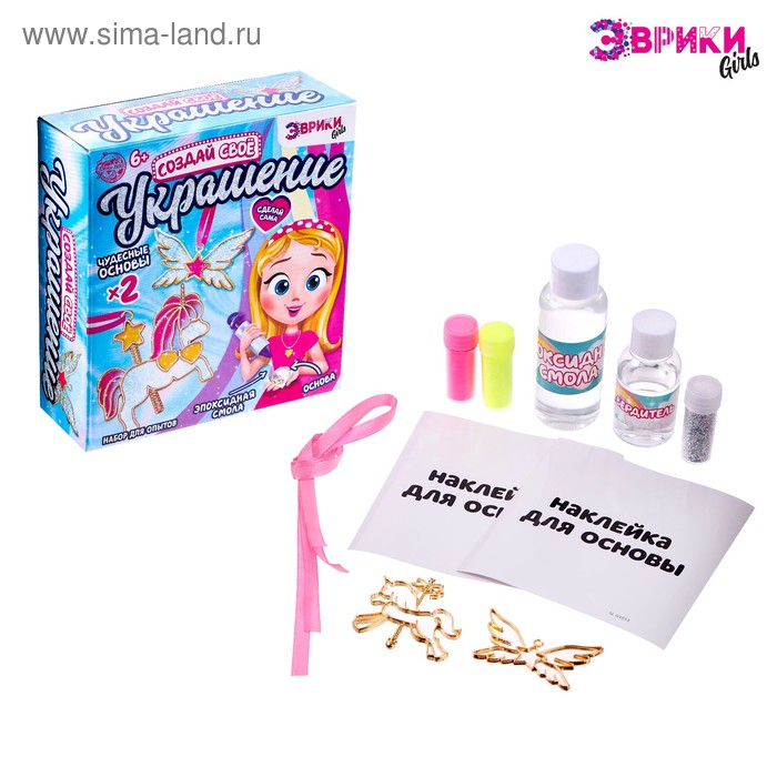 Набор для опытов с эпоксидной смолой &laquo;Создай своё украшение: Пони&raquo;, 2 основы