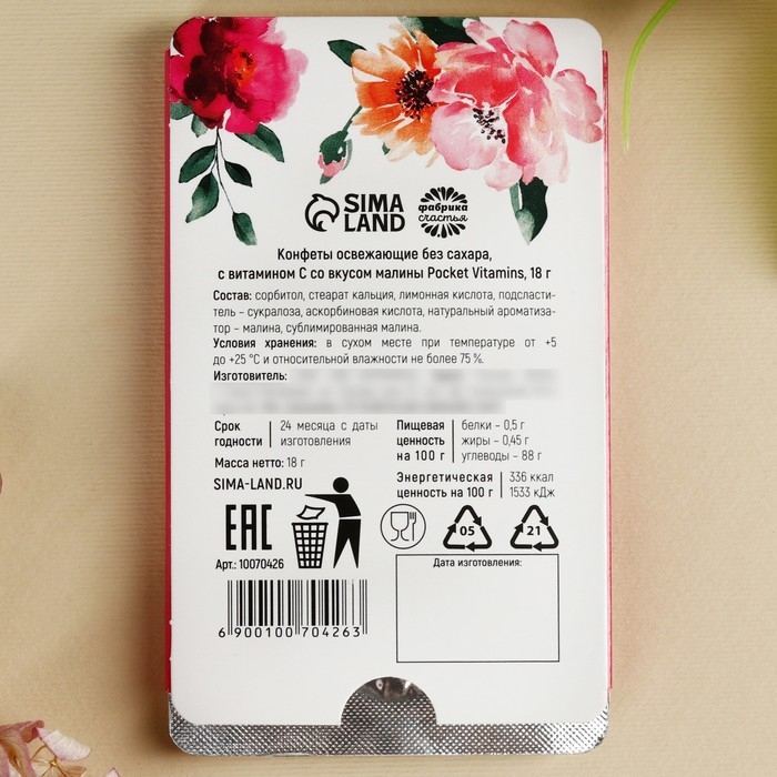 Драже формовое в блистере «8 Марта», 18 г. Драже формовое в блистере «8 Марта», 18 г.