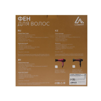 Фен Luazon LGE-004, 3800 Вт, 2 скорости, 3 температурных режима, красно-черный