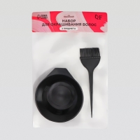 Набор для окрашивания, 2 предмета, цвет чёрный Набор для окрашивания, 2 предмета, цвет чёрный