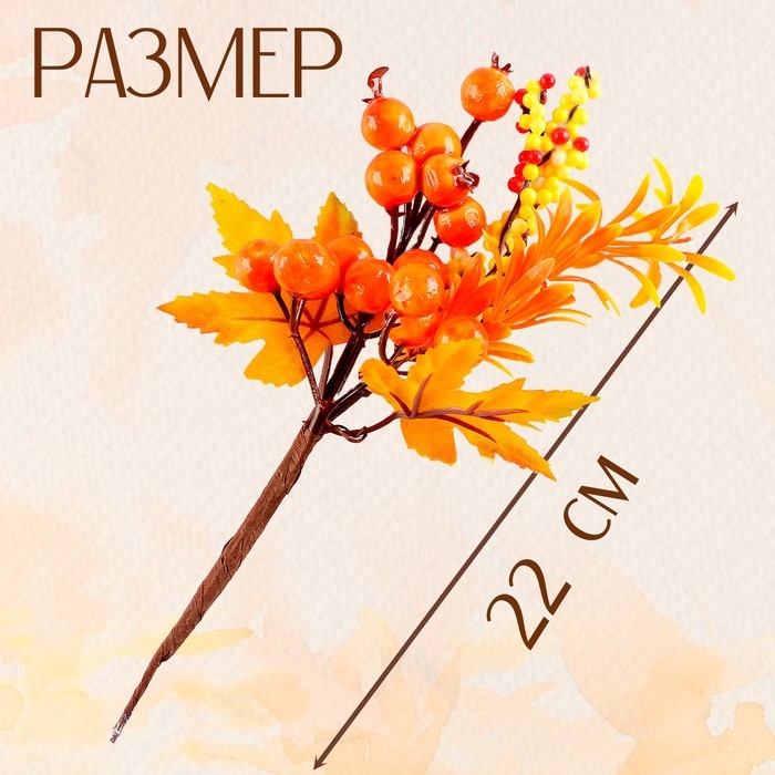 Декор на палочке &laquo;Осенние краски&raquo;, 5х15х22 см