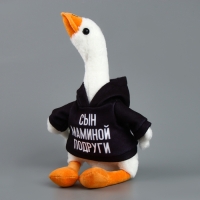 Мягкая игрушка &laquo;Гусь: Сын маминой подруги&raquo;