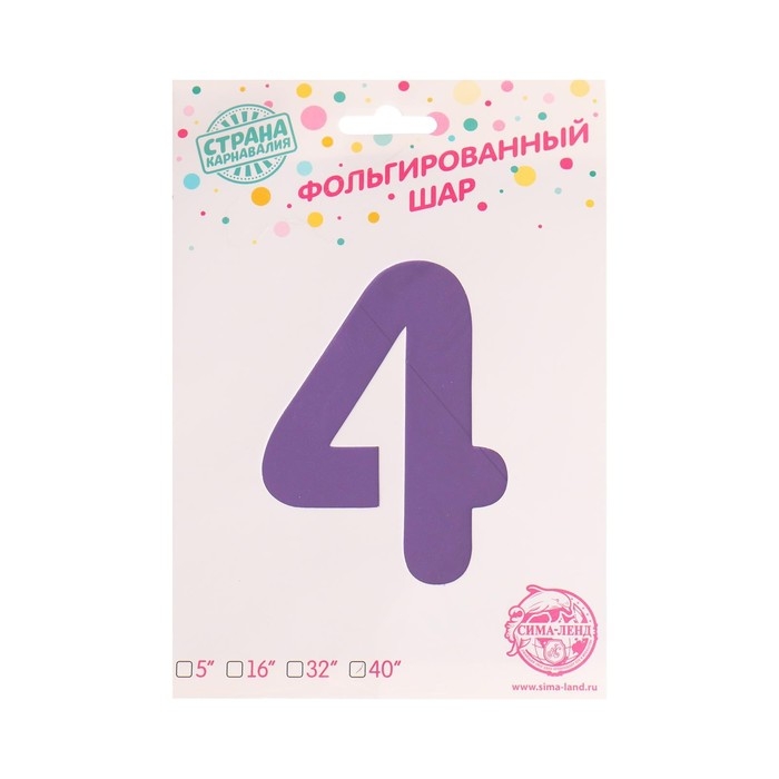 Шар фольгированный 40" &laquo;Цифра 4&raquo;, цвет сиреневый, 1 шт.