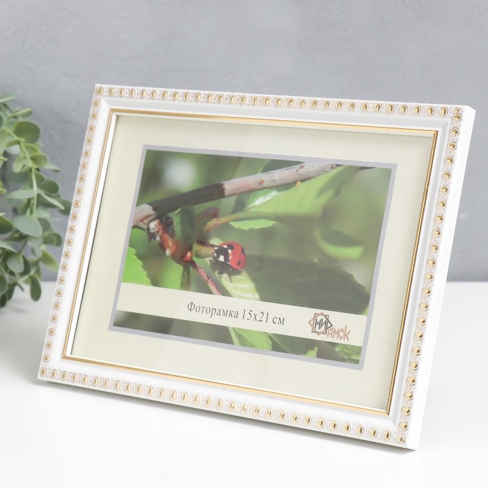 Фоторамка 118-1105-1 15х21 см