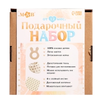 Муслиновый набор «Подарочный набор: Сердечки», 3 шт. Муслиновый набор «Подарочный набор: Сердечки», 3 шт.