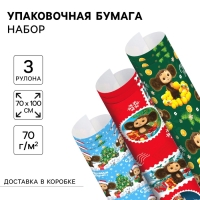 Набор новогодней упаковочной бумаги, 70 х 100 см, 3 листа, Чебурашка