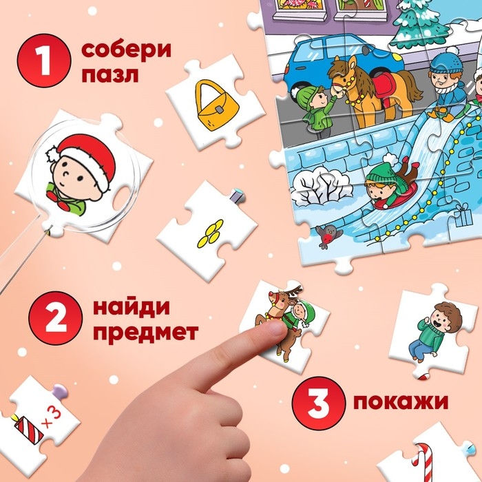 Пазл &laquo;Найди и покажи. Зимние приключения&raquo;, 120 деталей