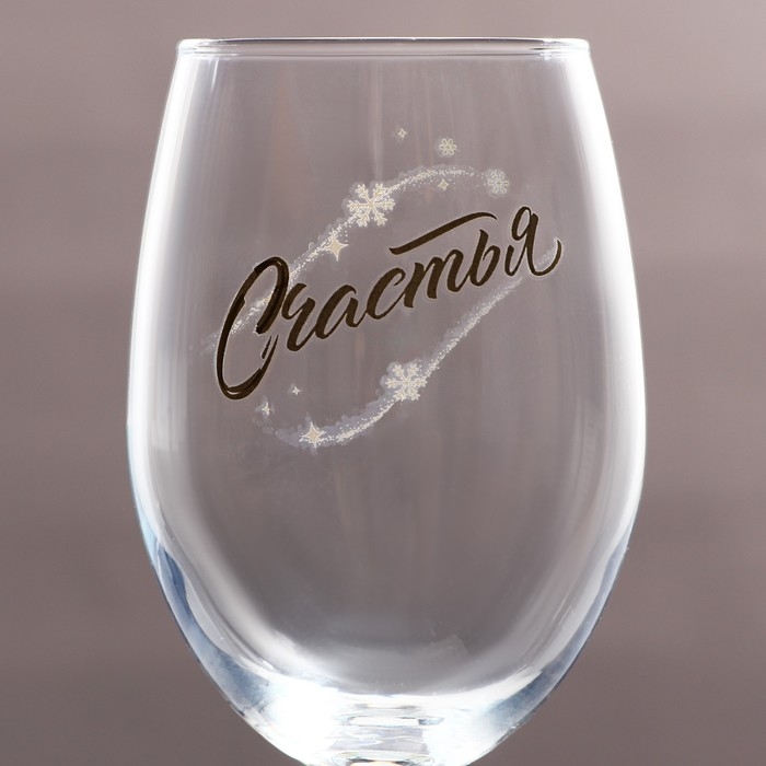 Бокал для вина новогодний &laquo;Счастья&raquo;, на Новый Год, 360 мл