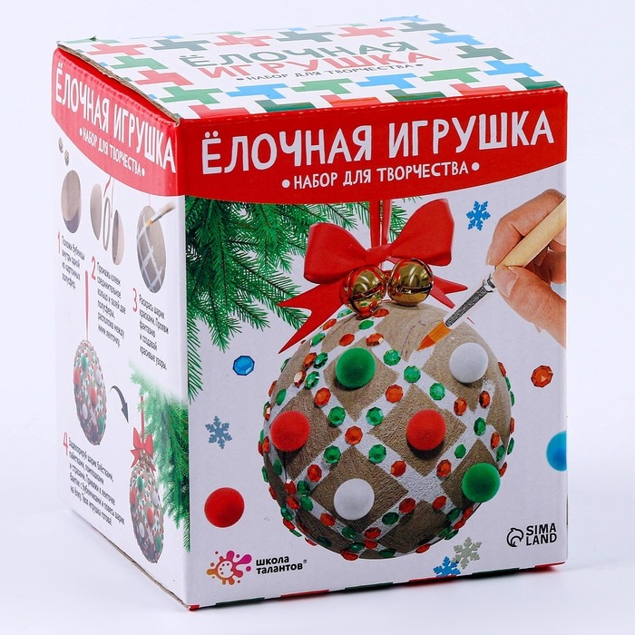 Новый год! Набор для творчества &laquo;Ёлочная игрушка. Шар 1 шт.&raquo; картон