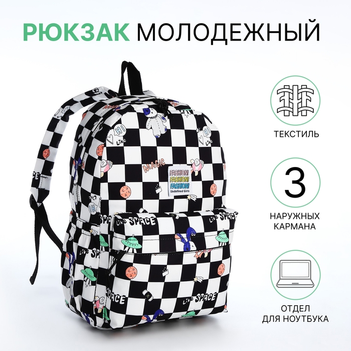 Рюкзак школьный из текстиля на молнии, 3 кармана, цвет чёрный Рюкзак школьный из текстиля на молнии, 3 кармана, цвет чёрный