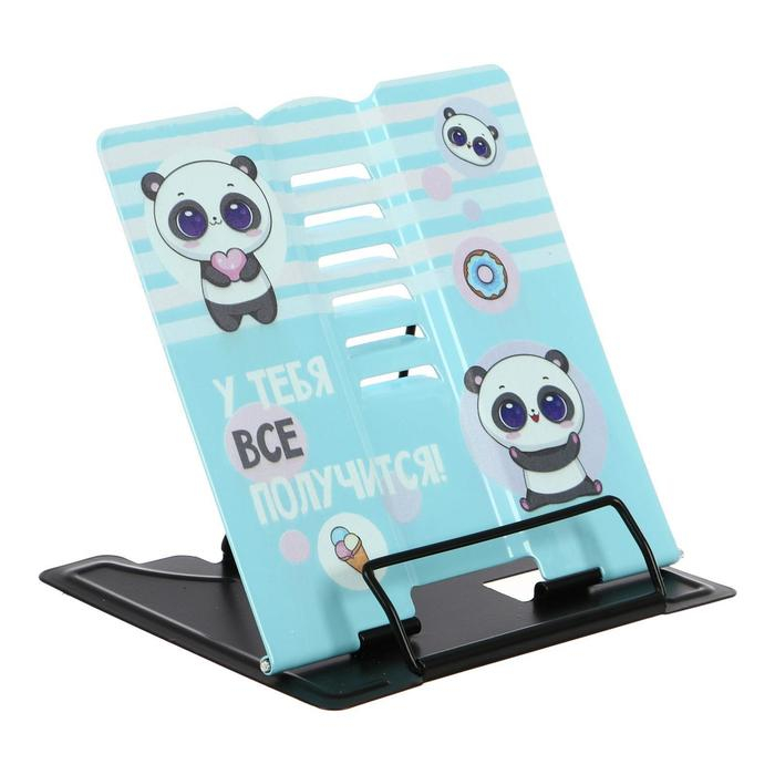 Подставка для книг «У тебя всё получится» Подставка для книг «У тебя всё получится»