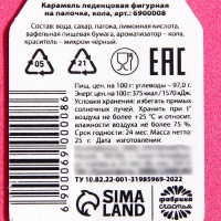 Леденец с печатью на палочке &laquo;Суету навести охото&raquo;, вкус: кола, 25 г.