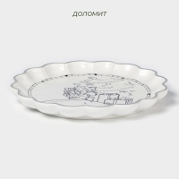 Тарелка новогодняя Доляна &laquo;Волшебная сказка&raquo;, d=20,5 см, керамика, цвет белый