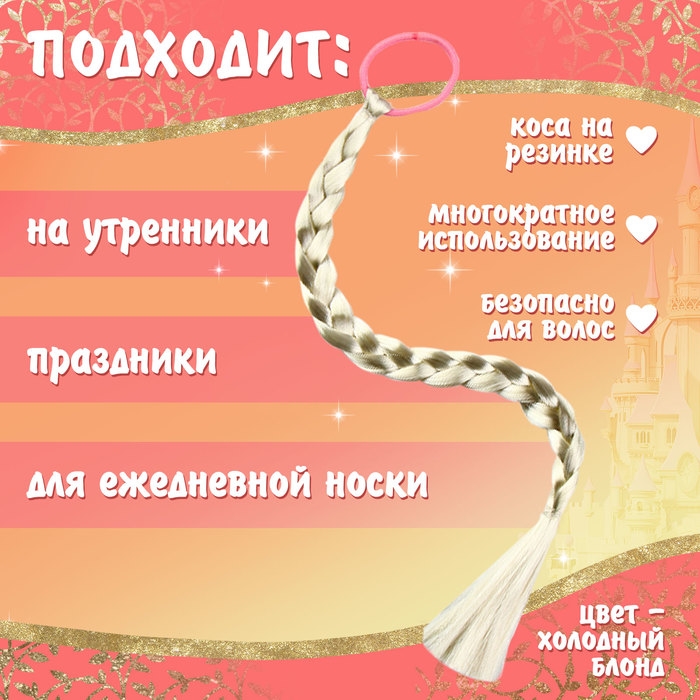 Карнавальный набор &laquo;Милая принцесса&raquo;, рост 98&ndash;122 см