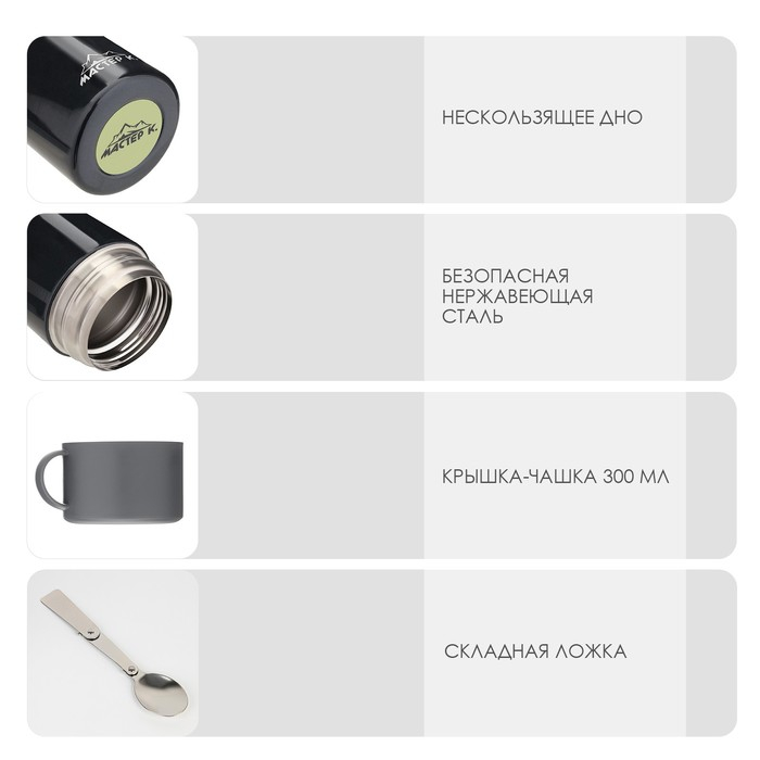 Термос для еды, для чая Термос для еды, для чая "Мастер К.", 550 мл, сохраняет тепло 12 ч, 17 х 11 см