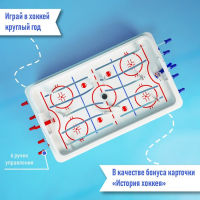 Настольный хоккей «Весёлый спорт», плоские игроки, от 2 игроков, 5+ Настольный хоккей «Весёлый спорт», плоские игроки, от 2 игроков, 5+