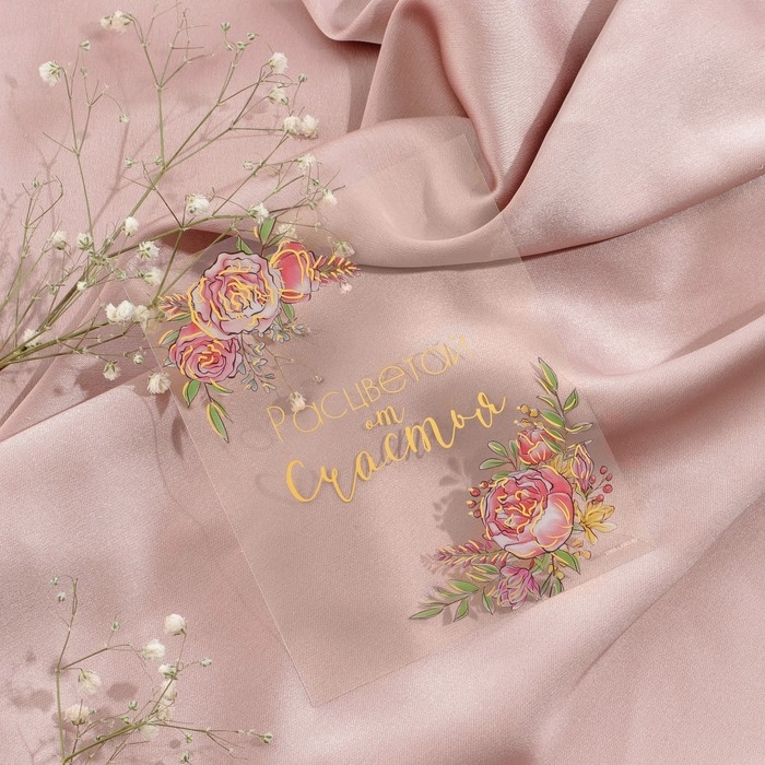 Набор открыток &laquo;От всей души&raquo;, тиснение, пластик, 8,8 &times; 10,7 см