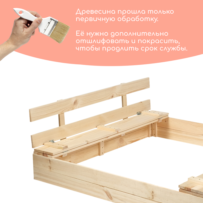 Песочница деревянная, с крышкой, 150 &times; 140 &times; 18 см, без покраски, лавочки (2 шт.), Greengo