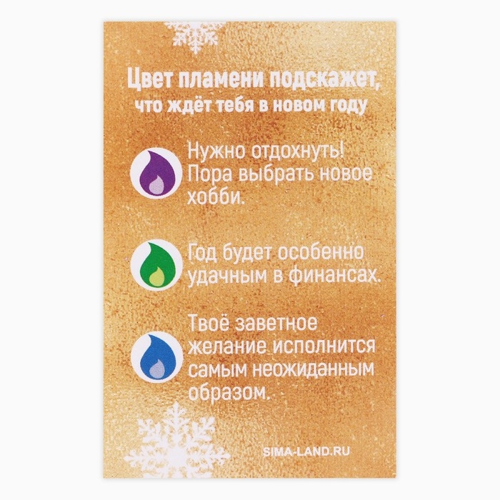 Свеча новогодняя рождественские гадания «Новый год: Магия», 6 х 4 х 1,5 см Свеча новогодняя рождественские гадания «Новый год: Магия», 6 х 4 х 1,5 см