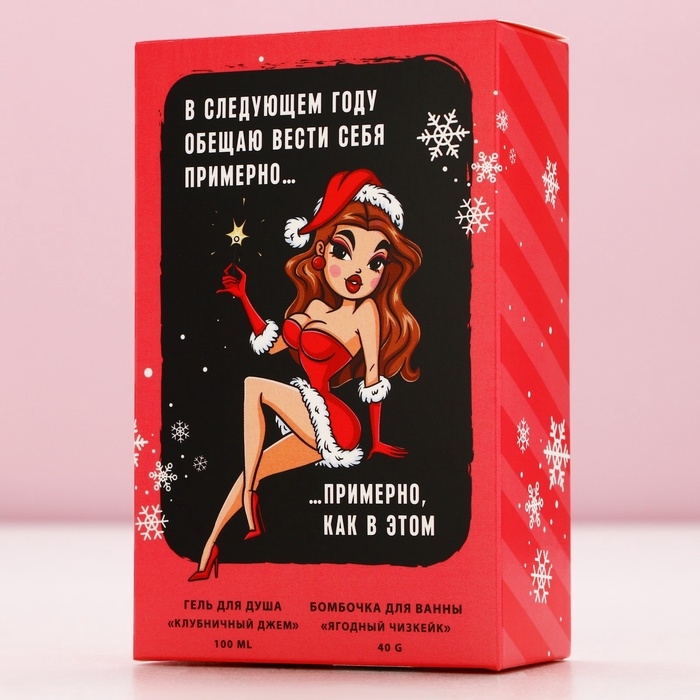 Подарочный набор косметики &laquo;Обещаю вести себя примерно&raquo;, гель для душа 100 мл и бомбочка для ванны 40 г, Новый Год