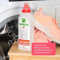 Жидкое средство для стирки Synergetic, гель, для спортивных и мембранных тканей, гипоаллергенное, 750 мл Жидкое средство для стирки Synergetic, гель, для спортивных и мембранных тканей, гипоаллергенное, 750 мл