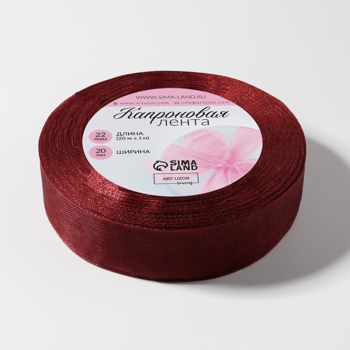 Лента капроновая, 20 мм, 20 &plusmn; 1 м, цвет красно-коричневый №48