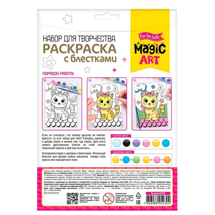 Раскраска &laquo;Киса&raquo;