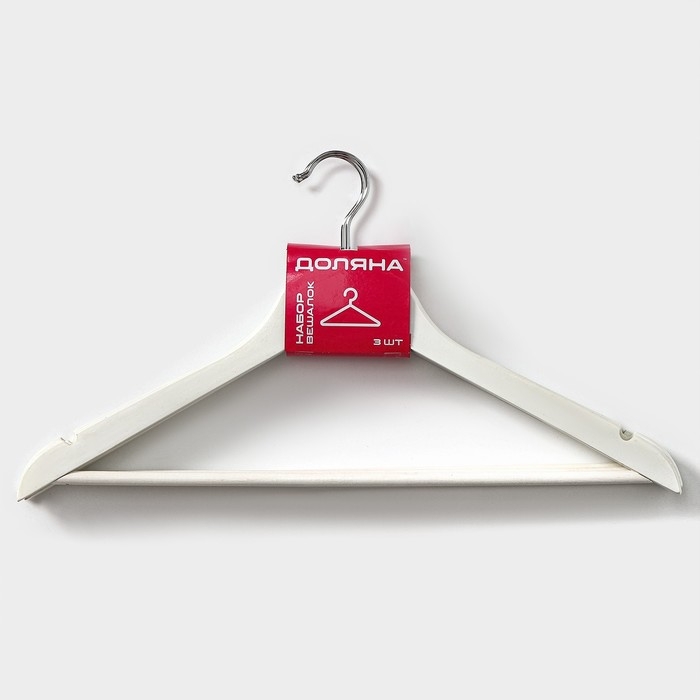Плечики - вешалки для одежды Доляна, 44,5&times;23 см, 3 шт, с перекладиной, широкие плечики, деревянные сорт B, цвет белый