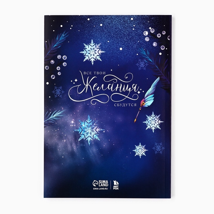 Подарочный набор новогодний, ежедневник в тонкой обложке и ручка &laquo;Зимняя сказка&raquo;