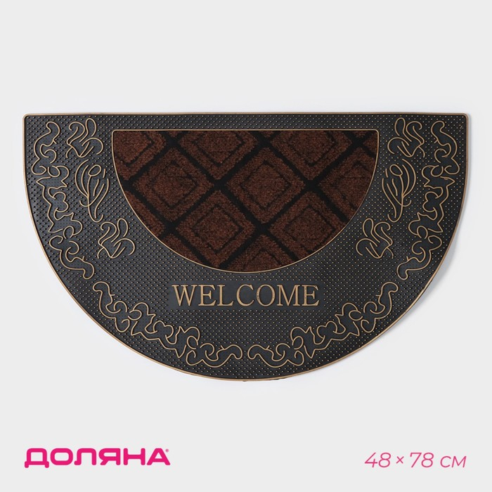 Коврик придверный полукруглый Доляна &laquo;Welcome узорный&raquo;, 45&times;74 см