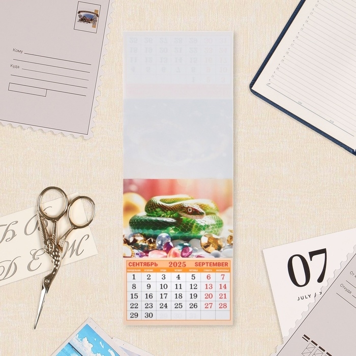 Календарь отрывной на магните Календарь отрывной на магните "Символ года - 2" 2025 год, 9,5 х 13 см