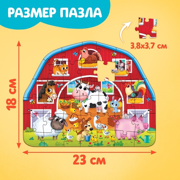 Фигурный пазл в металлической копилке с замочком «Животные нашей фермы», 40 деталей Фигурный пазл в металлической копилке с замочком «Животные нашей фермы», 40 деталей