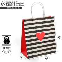 Пакет подарочный крафт, упаковка, &laquo;С Любовью&raquo;, 22 х 25 х 12 см