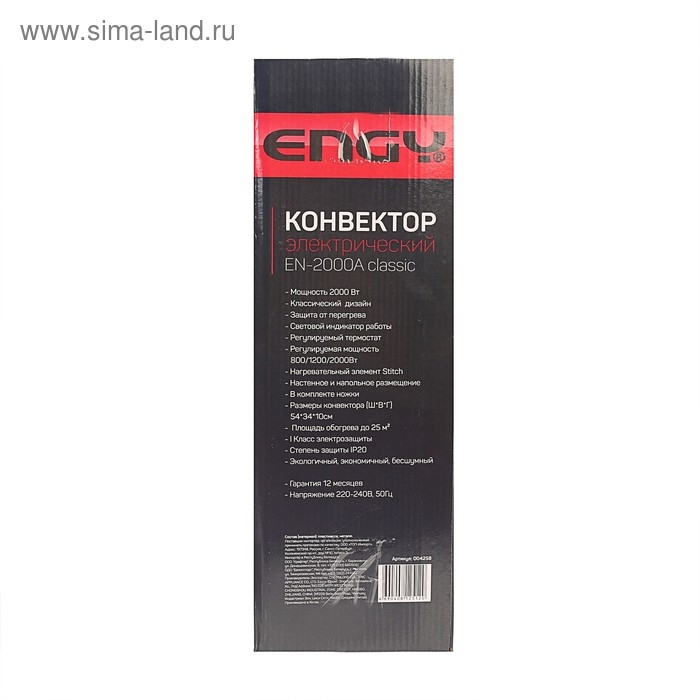 Обогреватель ENGY EN-2000A classic, конвекторный, 2000 Вт, 25 м&sup2;, белый