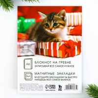 Подарочный набор новогодний, блокнот на спирали А6, 60листов и магнитные закладки 2 шт. &laquo;Я твой подарочек&raquo;